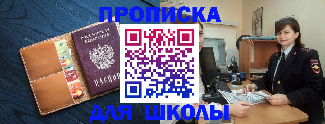 временная регистрация гарантия в Ужуре