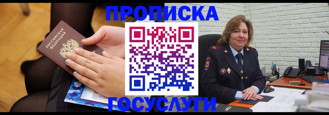 временная регистрация надежно в Ужуре