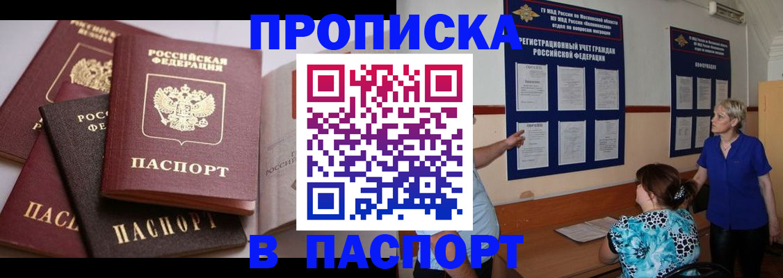 временная регистрация гарантия в Ужуре