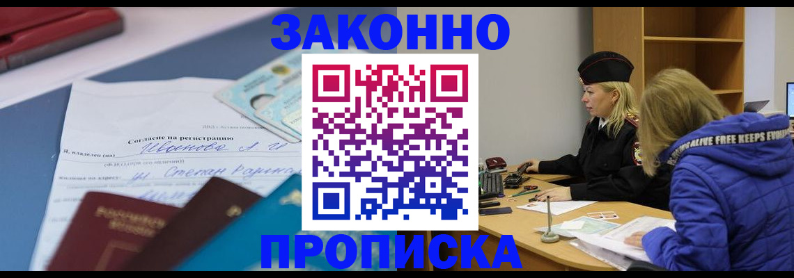 временная регистрация гарантия в Ужуре