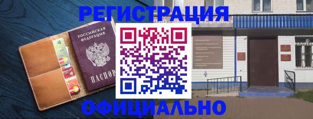 прописка поиск в Ужуре